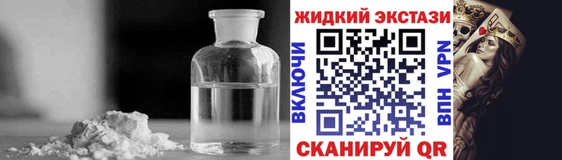 БУТИРАТ жидкий экстази  Верея 