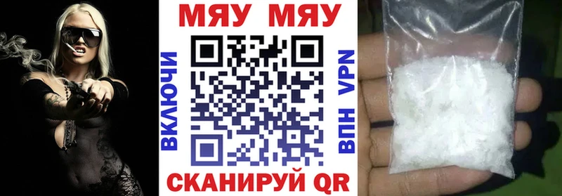 Мефедрон мяу мяу  купить закладку  Верея 