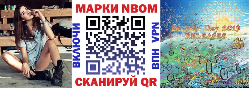 Марки NBOMe 1,8мг  Верея 